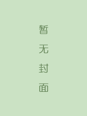 大唐秦王词话